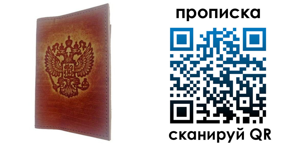 прописка иностранных граждан в Талдоме
