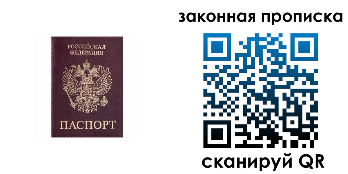 прописка гарантия в Талдоме