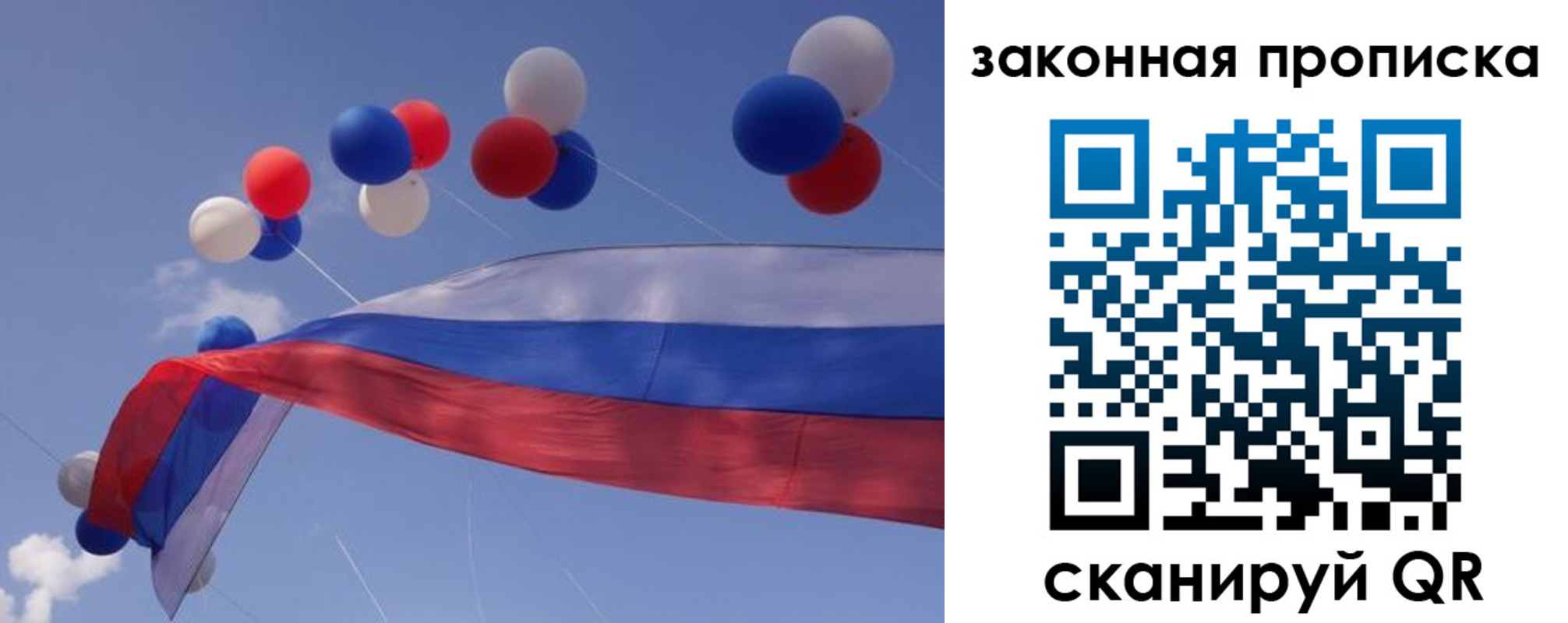 временная регистрация в квартире в Талдоме