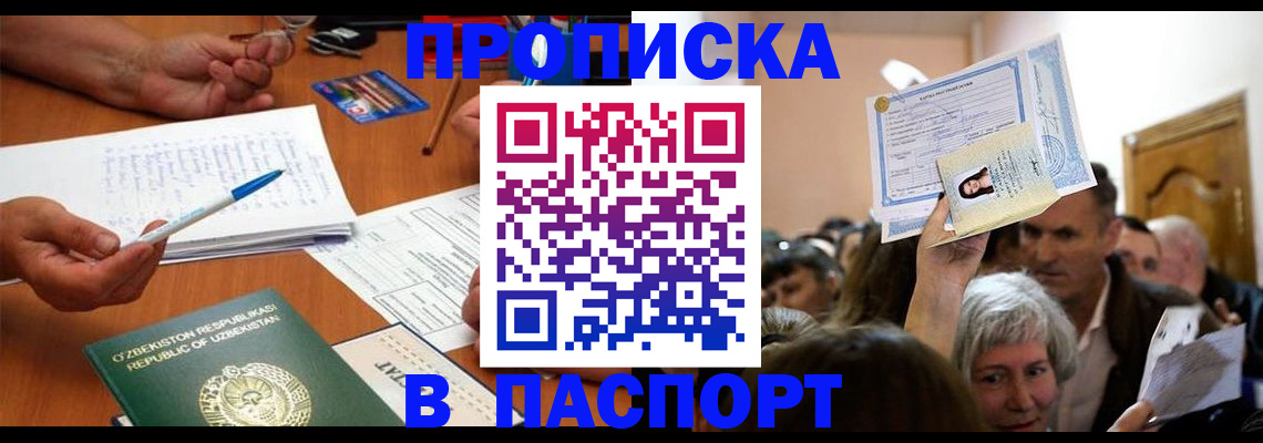 где прописаться в Талдоме