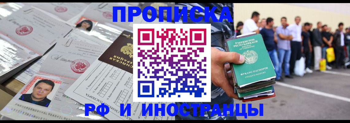 прописка паспорт в Талдоме