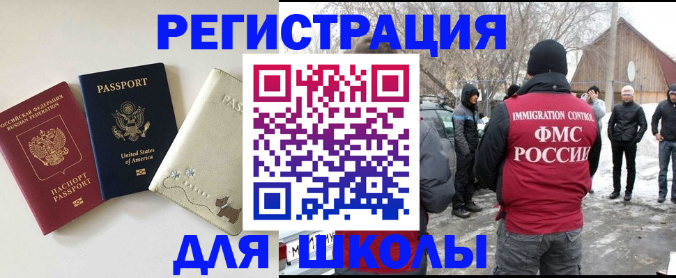 временная регистрация в Талдоме