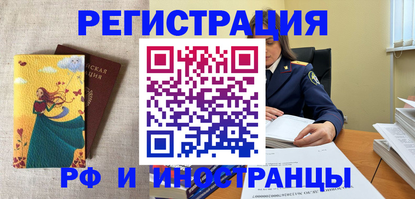 прописка штамп в Талдоме