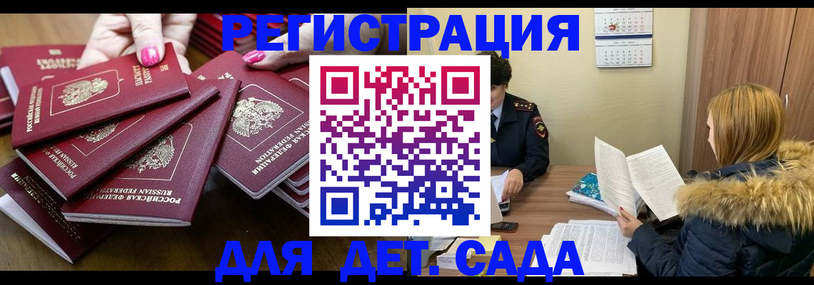 купить прописку в Талдоме