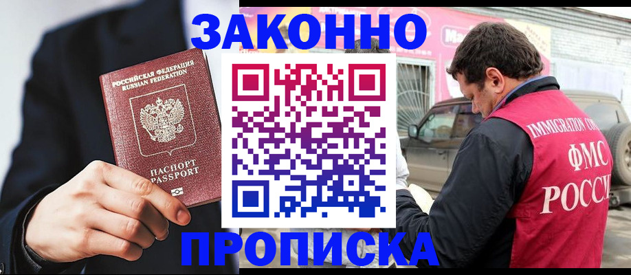 прописка в квартире в Талдоме