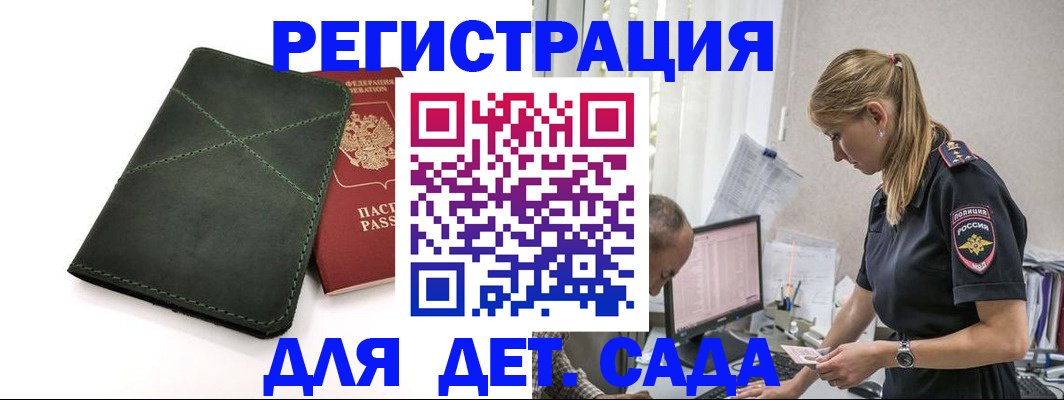 временная регистрация в квартире в Талдоме
