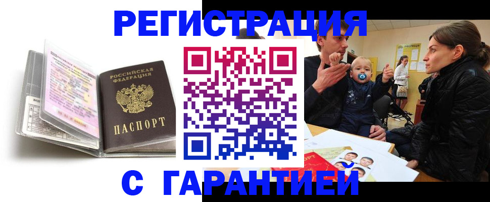 временная регистрация недорого в Талдоме