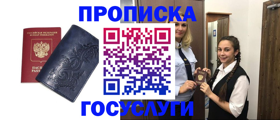 прописка иностранных граждан в Талдоме